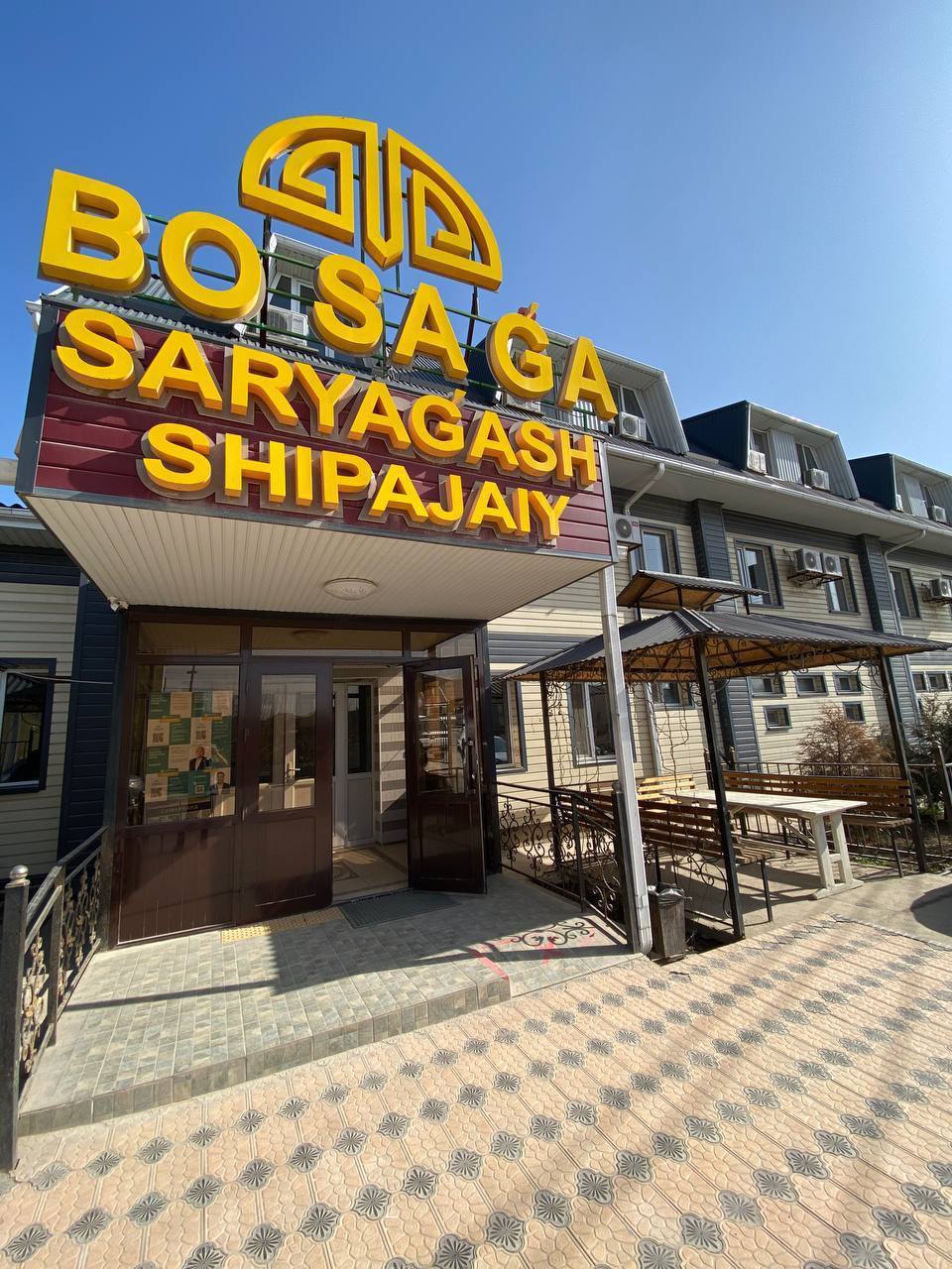 Санаторий Босага